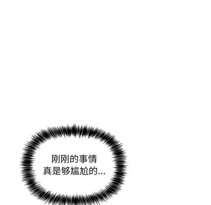 欢迎进入梦幻直播间 - 第5话 - page 18