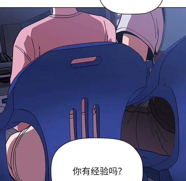欢迎进入梦幻直播间 - 第5话 - page 24