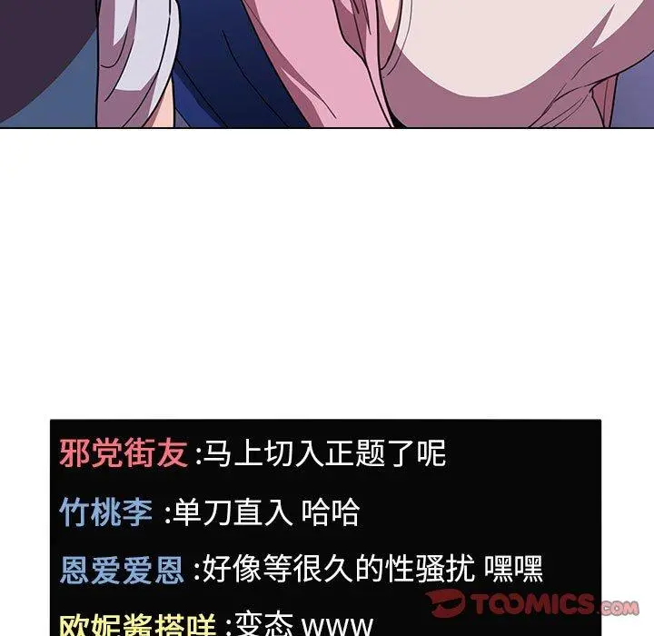 欢迎进入梦幻直播间 - 第5话 - page 27