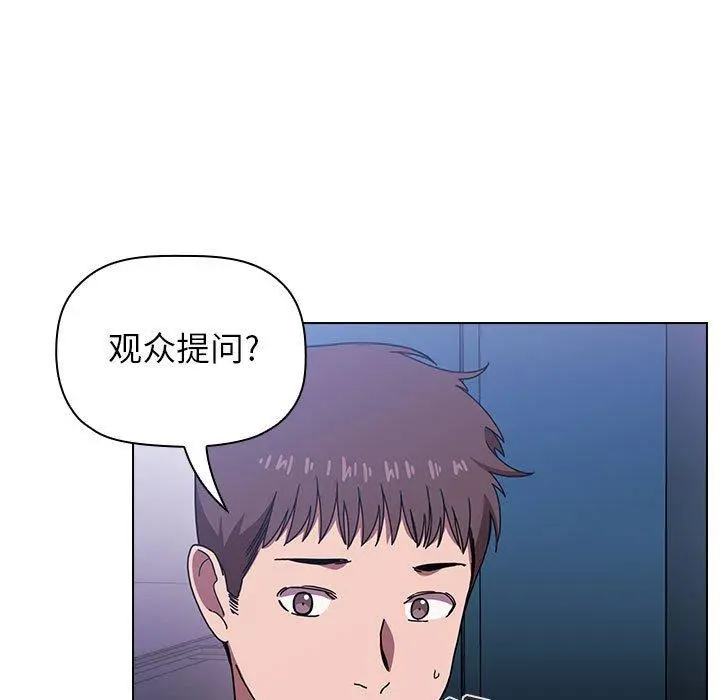 欢迎进入梦幻直播间 - 第5话 - page 39