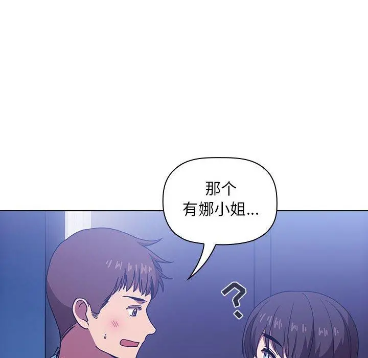 欢迎进入梦幻直播间 - 第5话 - page 42