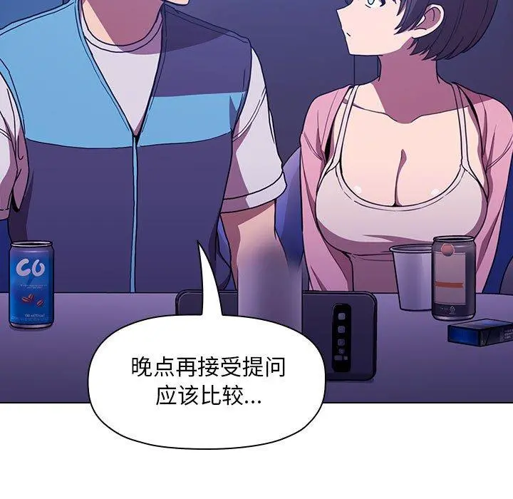欢迎进入梦幻直播间 - 第5话 - page 43