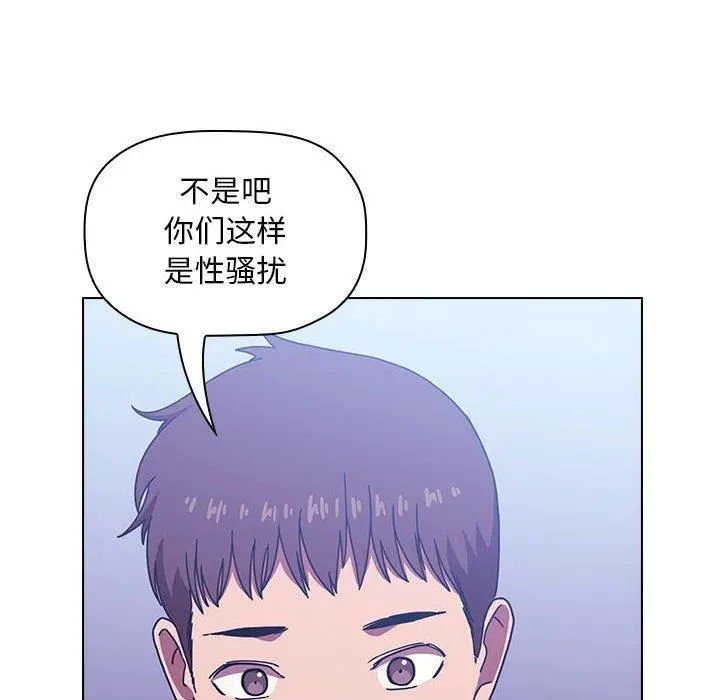 欢迎进入梦幻直播间 - 第5话 - page 46