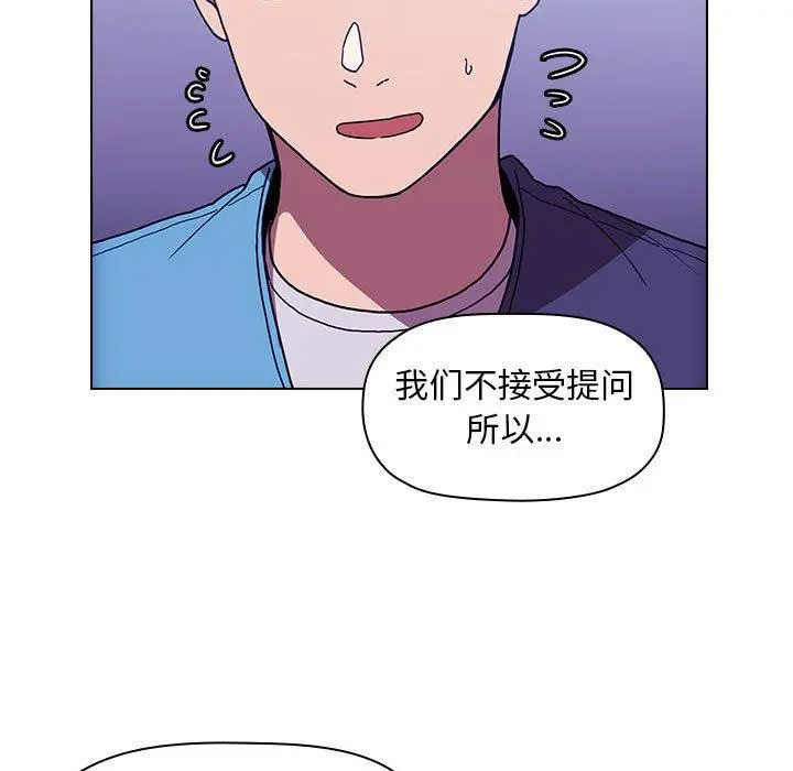 欢迎进入梦幻直播间 - 第5话 - page 47