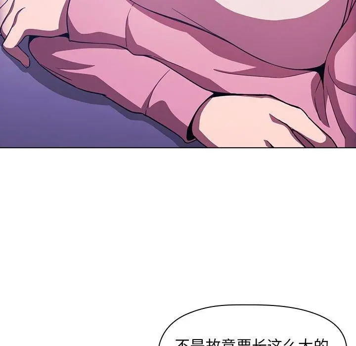 欢迎进入梦幻直播间 - 第5话 - page 49