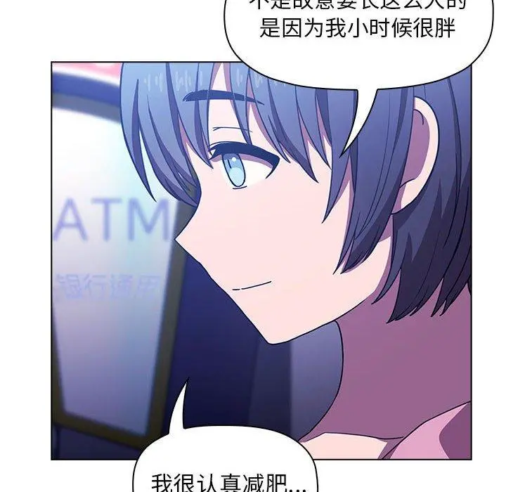 欢迎进入梦幻直播间 - 第5话 - page 50