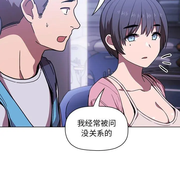 欢迎进入梦幻直播间 - 第5话 - page 55