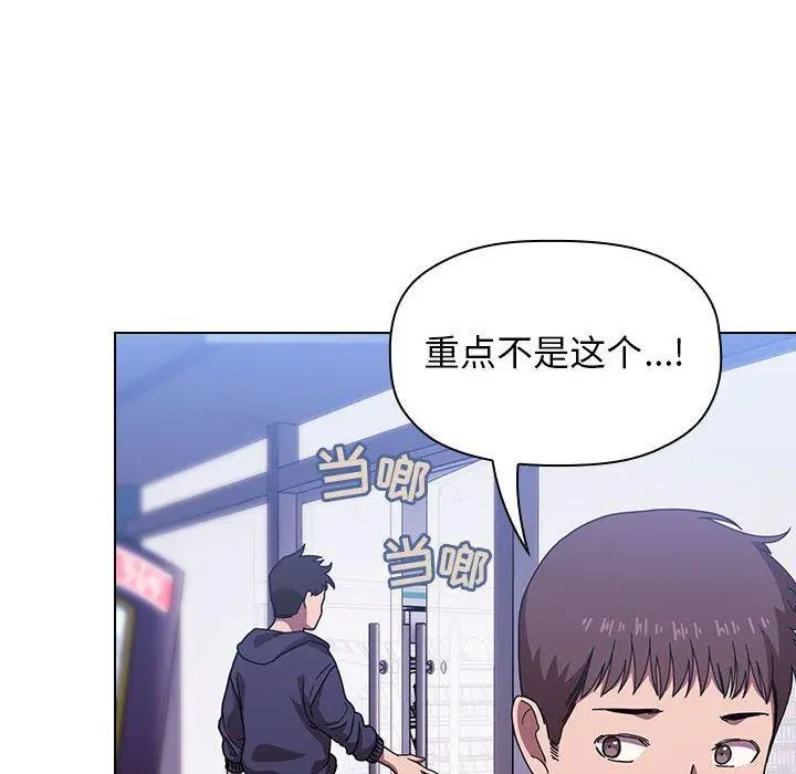 欢迎进入梦幻直播间 - 第5话 - page 56