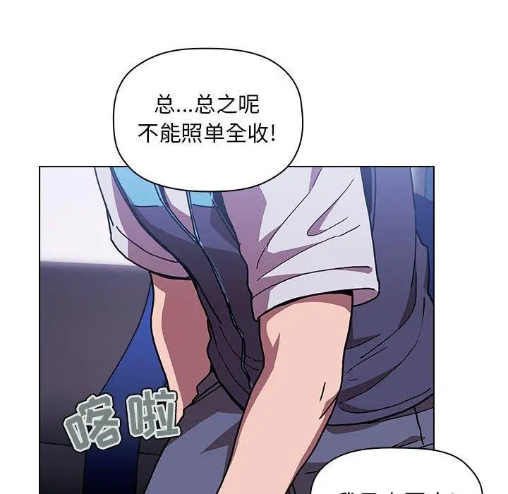 欢迎进入梦幻直播间 - 第5话 - page 58