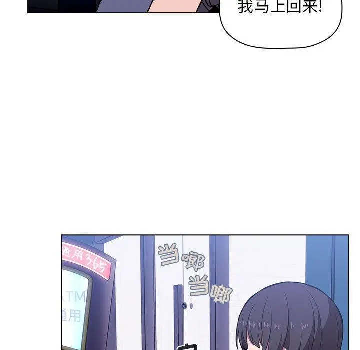 欢迎进入梦幻直播间 - 第5话 - page 59