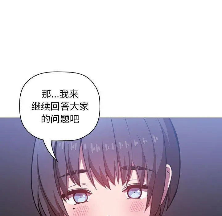 欢迎进入梦幻直播间 - 第5话 - page 61