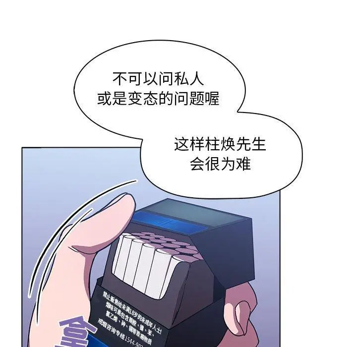 欢迎进入梦幻直播间 - 第5话 - page 63