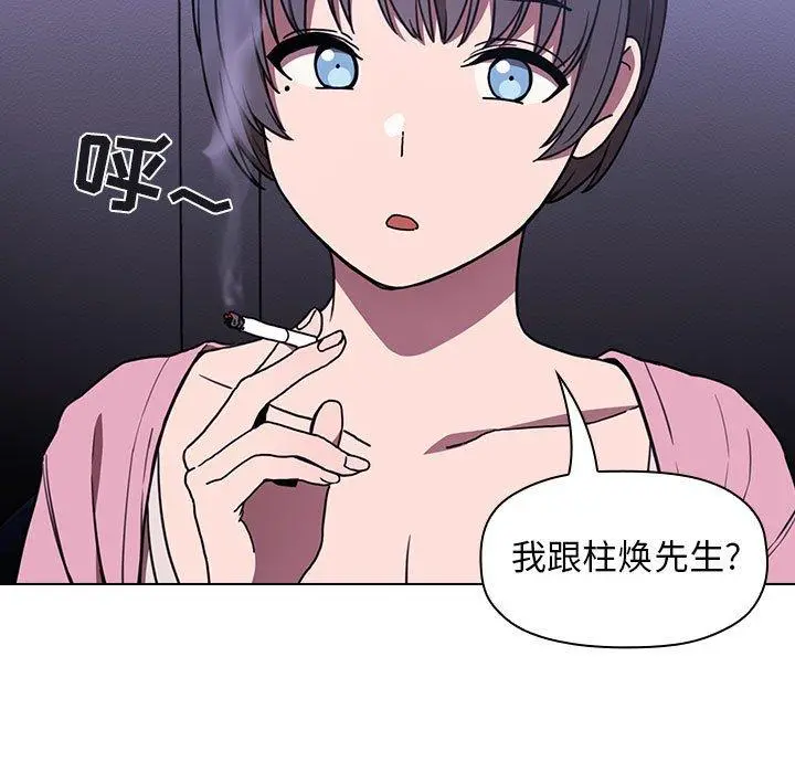 欢迎进入梦幻直播间 - 第5话 - page 67