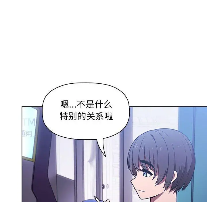 欢迎进入梦幻直播间 - 第5话 - page 68