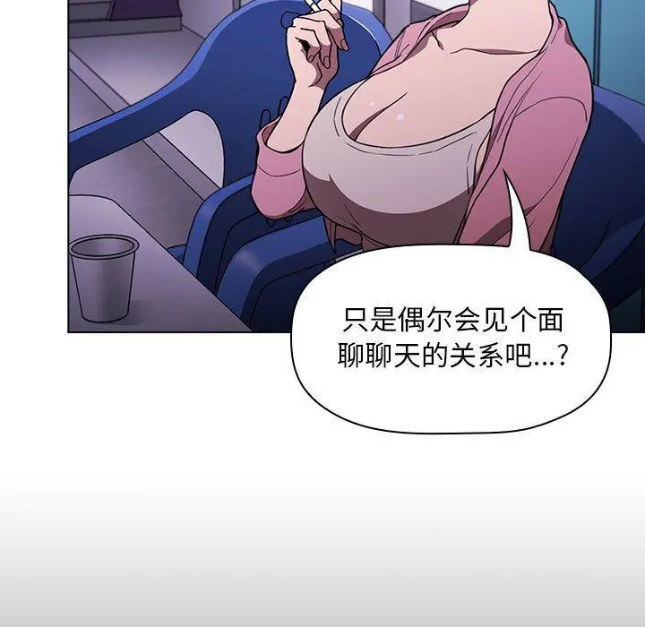 欢迎进入梦幻直播间 - 第5话 - page 69