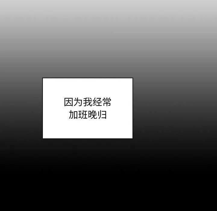 欢迎进入梦幻直播间 - 第5话 - page 70