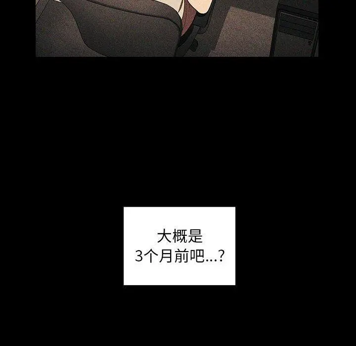 欢迎进入梦幻直播间 - 第5话 - page 72
