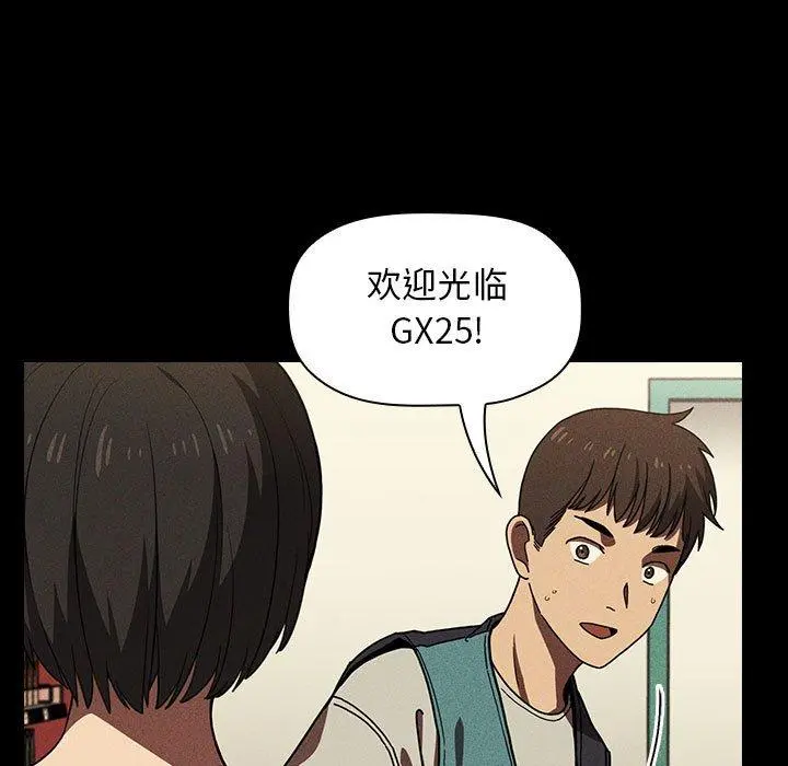 欢迎进入梦幻直播间 - 第5话 - page 77
