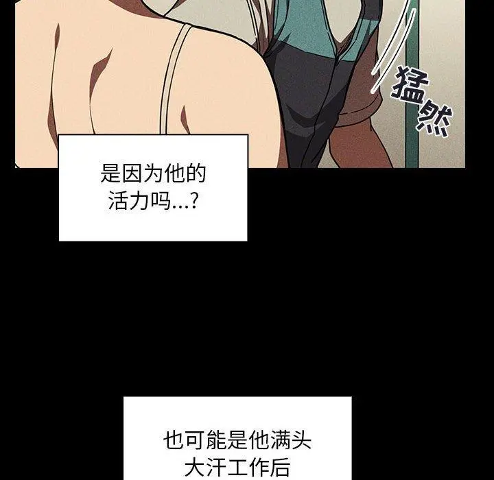 欢迎进入梦幻直播间 - 第5话 - page 78
