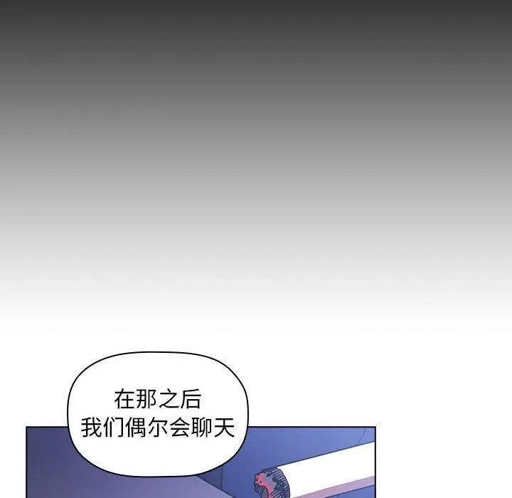 欢迎进入梦幻直播间 - 第5话 - page 82