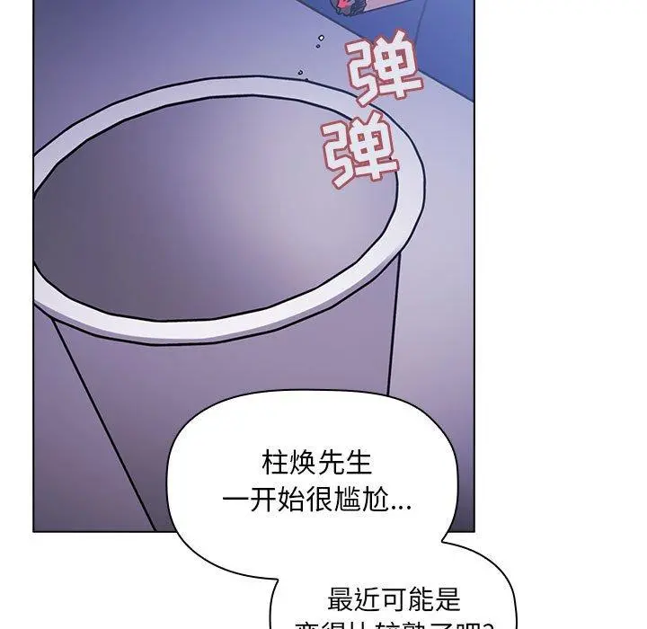 欢迎进入梦幻直播间 - 第5话 - page 83