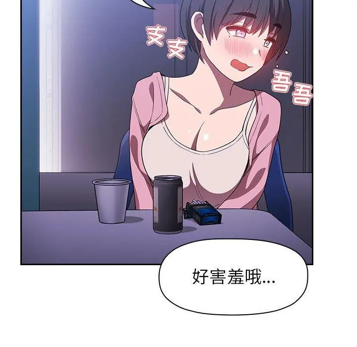 欢迎进入梦幻直播间 - 第5话 - page 91