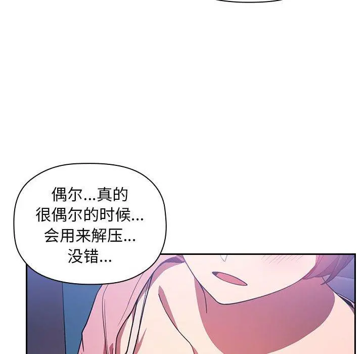 欢迎进入梦幻直播间 - 第5话 - page 94