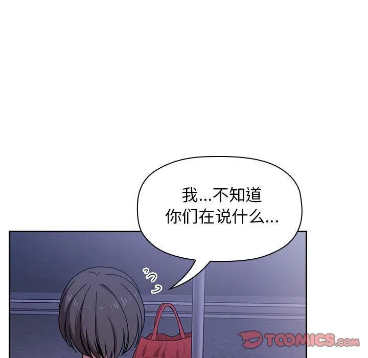 欢迎进入梦幻直播间 - 第5话 - page 99