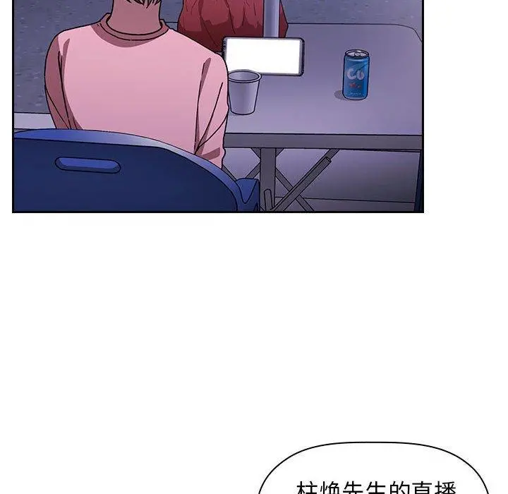 欢迎进入梦幻直播间 - 第5话 - page 100