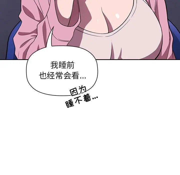 欢迎进入梦幻直播间 - 第5话 - page 102