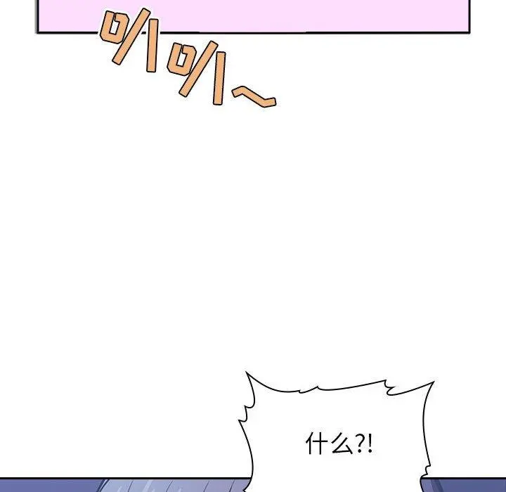欢迎进入梦幻直播间 - 第5话 - page 104