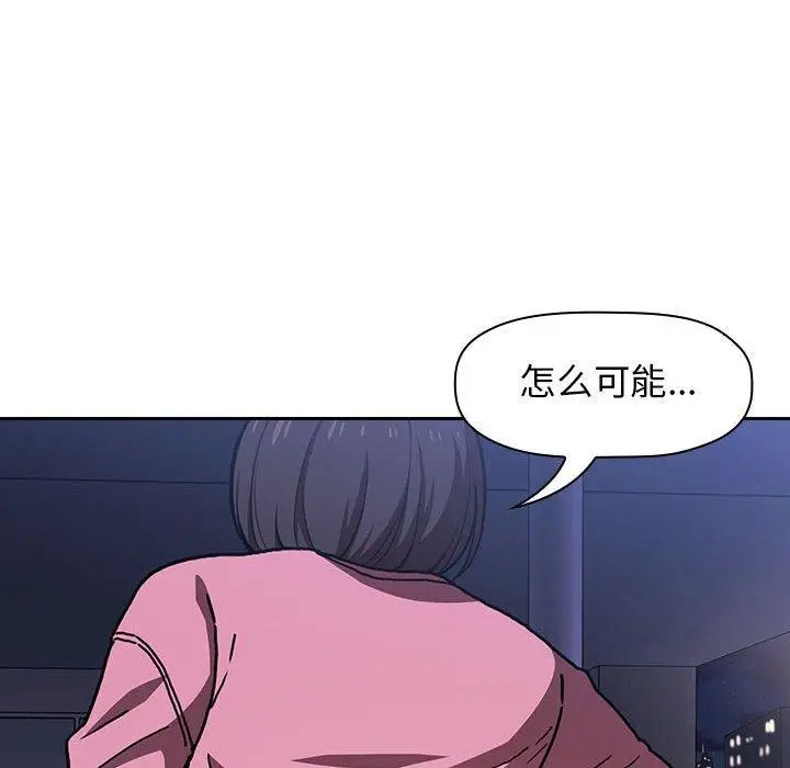 欢迎进入梦幻直播间 - 第5话 - page 108