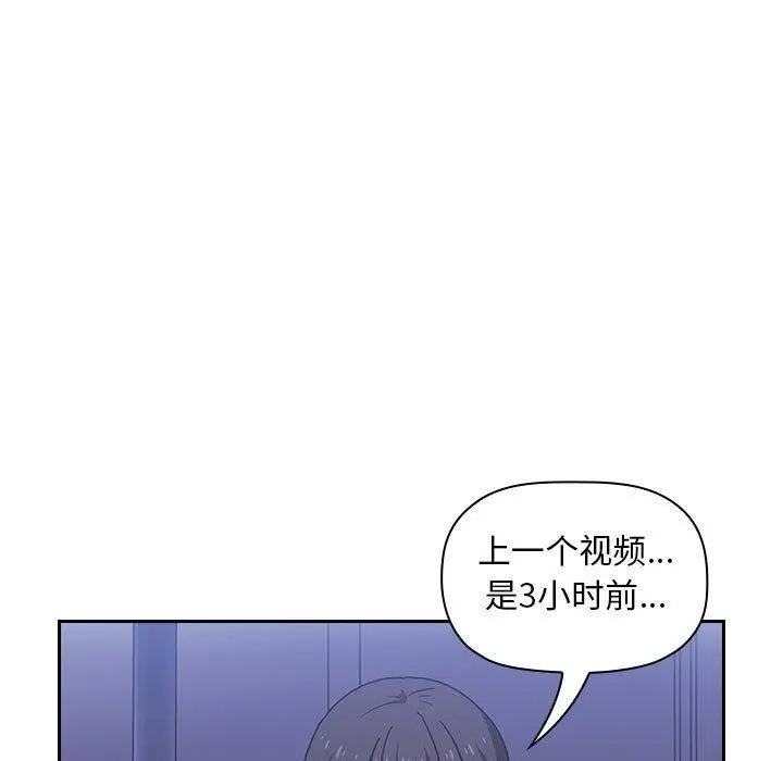 欢迎进入梦幻直播间 - 第5话 - page 115