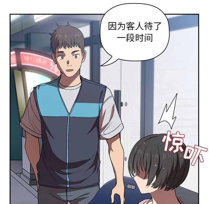 欢迎进入梦幻直播间 - 第5话 - page 120
