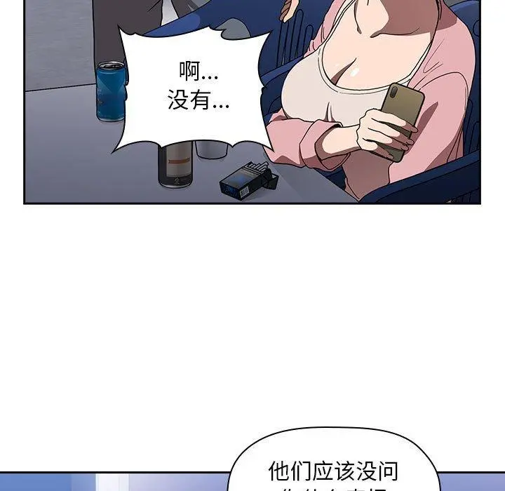 欢迎进入梦幻直播间 - 第5话 - page 121