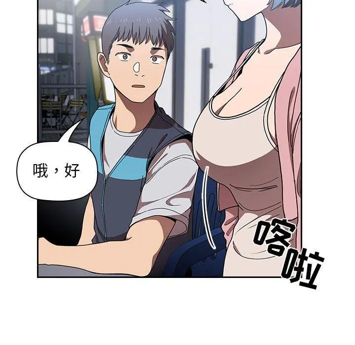 欢迎进入梦幻直播间 - 第5话 - page 125