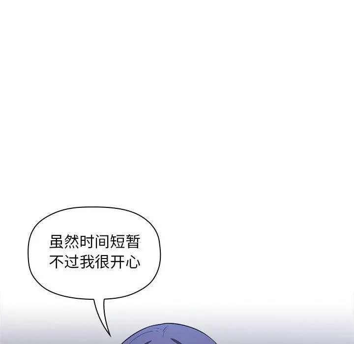 欢迎进入梦幻直播间 - 第5话 - page 126