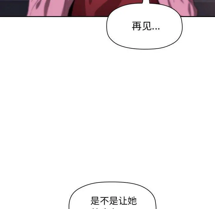 欢迎进入梦幻直播间 - 第5话 - page 128