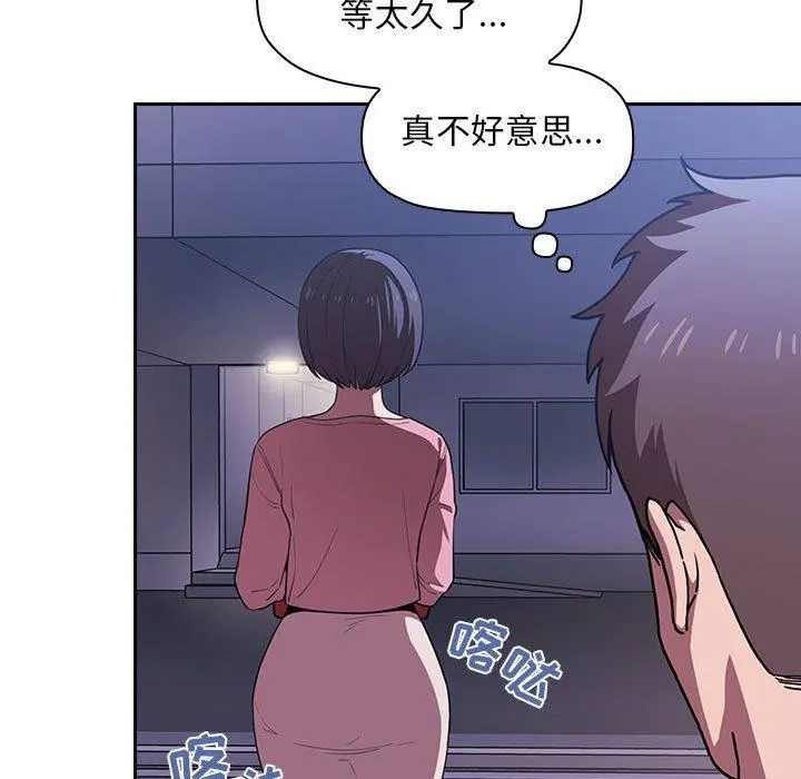 欢迎进入梦幻直播间 - 第5话 - page 129