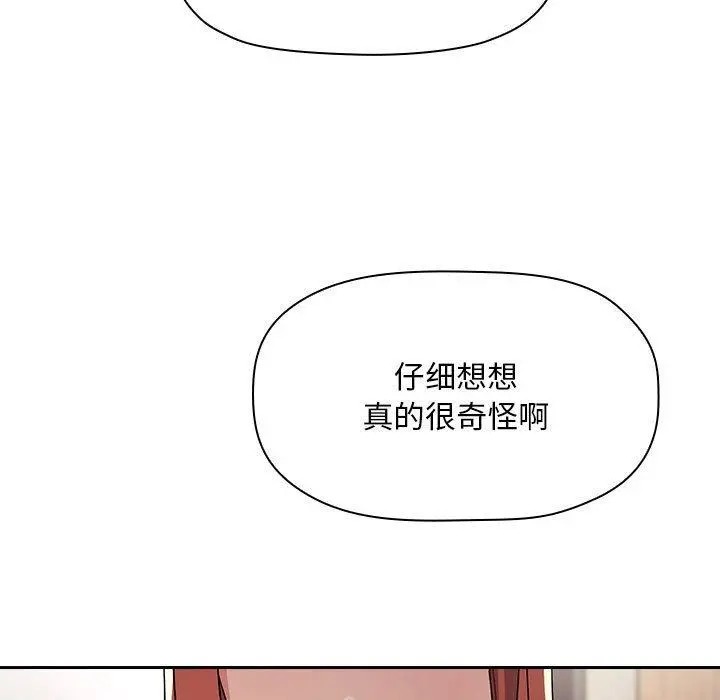 欢迎进入梦幻直播间 - 第57话 - page 11
