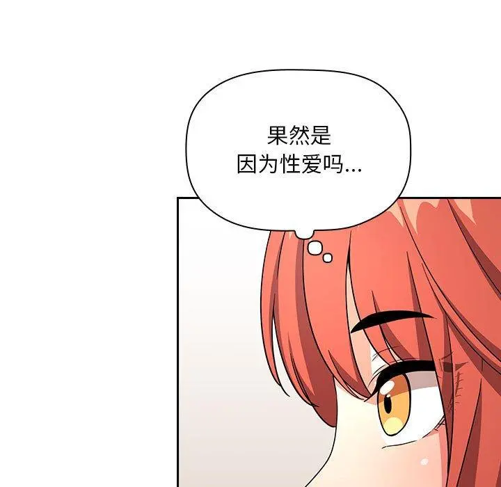欢迎进入梦幻直播间 - 第57话 - page 13