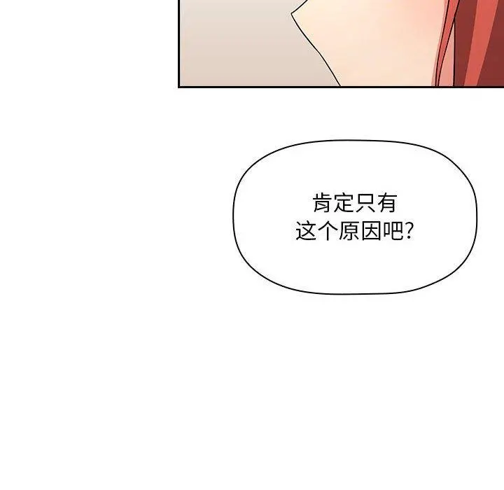 欢迎进入梦幻直播间 - 第57话 - page 14