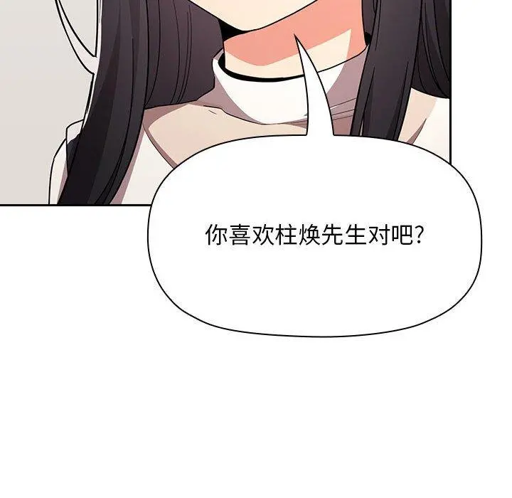 欢迎进入梦幻直播间 - 第57话 - page 16