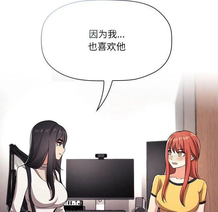 欢迎进入梦幻直播间 - 第57话 - page 22