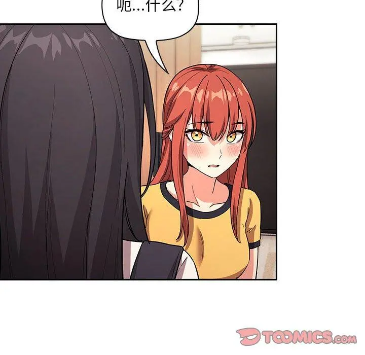欢迎进入梦幻直播间 - 第57话 - page 24