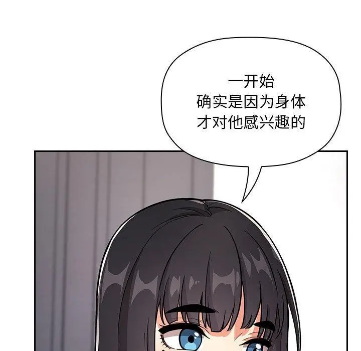 欢迎进入梦幻直播间 - 第57话 - page 25