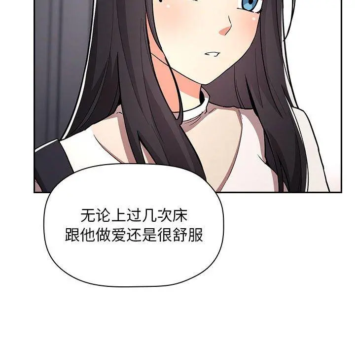 欢迎进入梦幻直播间 - 第57话 - page 26