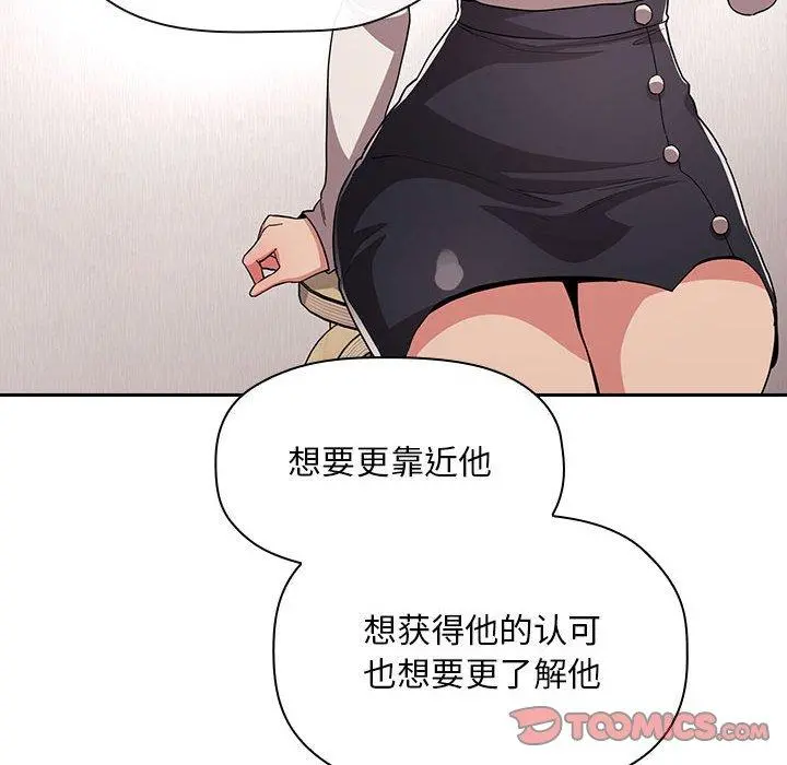 欢迎进入梦幻直播间 - 第57话 - page 30