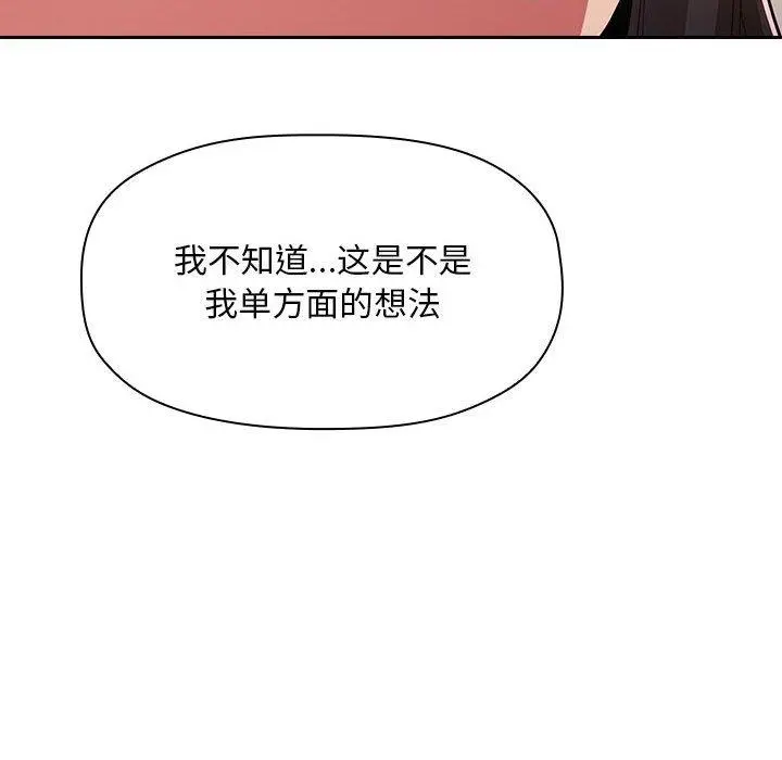 欢迎进入梦幻直播间 - 第57话 - page 32