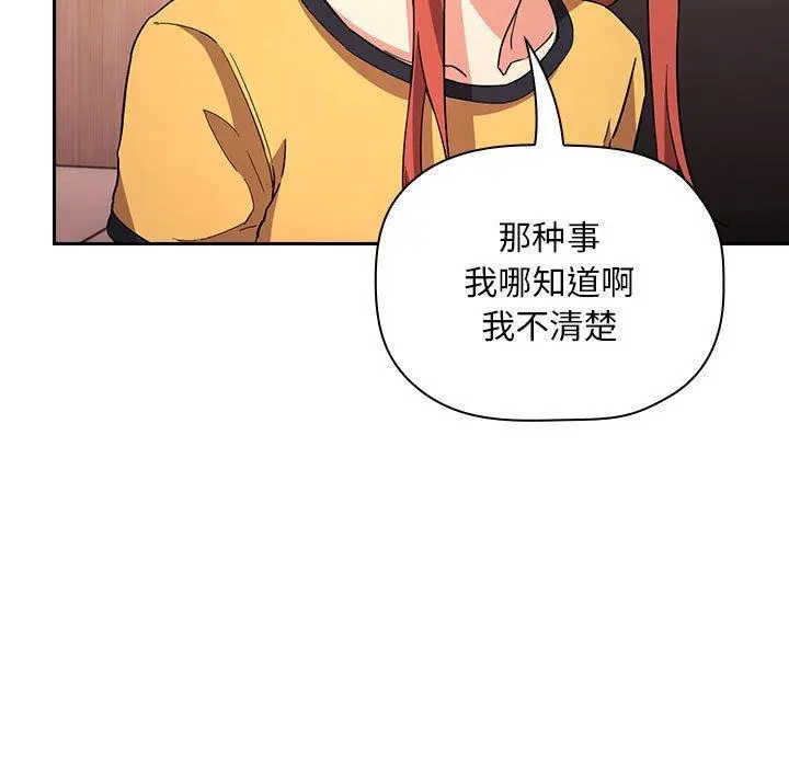 欢迎进入梦幻直播间 - 第57话 - page 35
